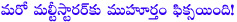 nagarjuna,ntr jr,nagarjuna jr ntr multistarrer,vamsi paidipally,vamsi paidipally directing nagarjuna jr ntr,nagarjuna ntr multistarrer start from august,manam,rabhasa,pvp cinema,pvp prasad,prasad.v.potluri,